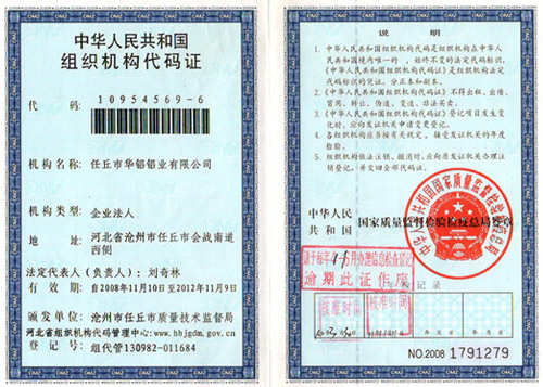 Organization Institution Code Certificate