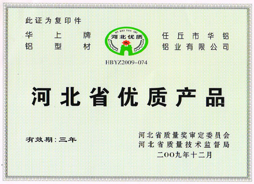 Hebe Quality Products Certificate